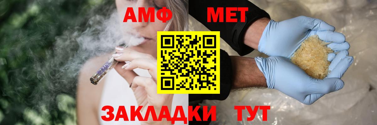 Амфетамин 98% Магадан