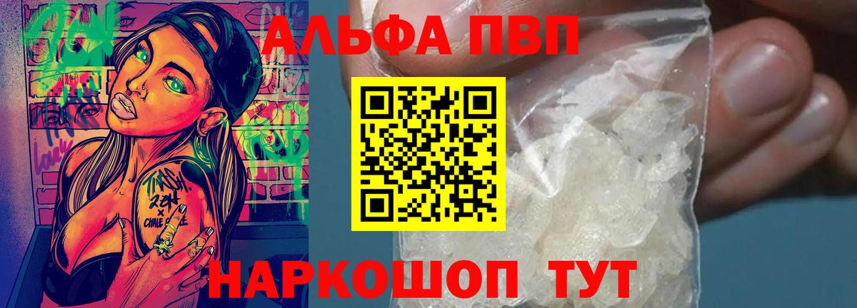 Alpha-PVP СК Магадан
