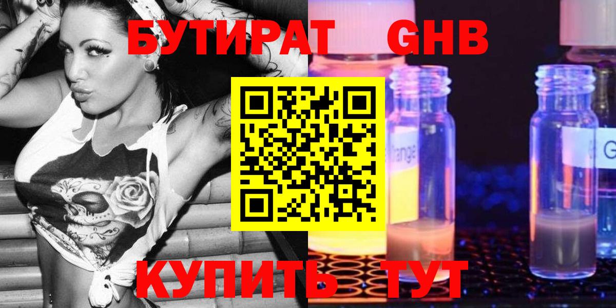 Магадан  БУТИРАТ BDO  Вход с VPN 