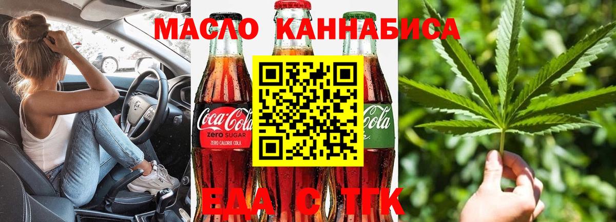 Магадан  Еда ТГК марихуана  Вход с VPN 