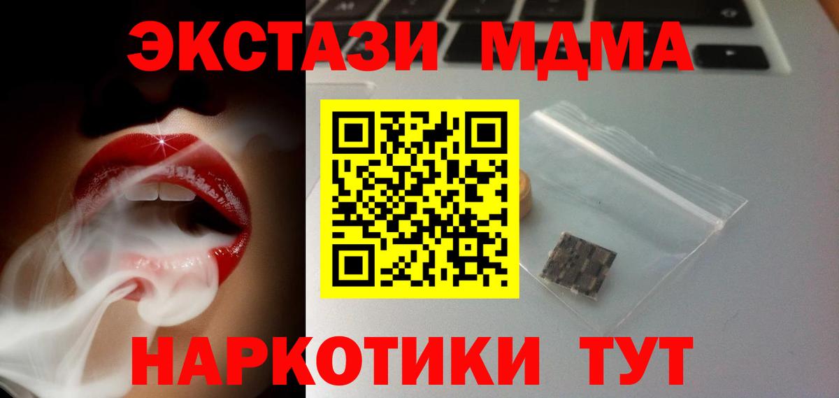 Ecstasy XTC Магадан