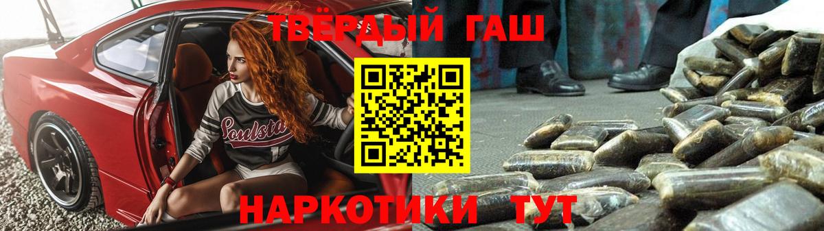 Гашиш гашик Магадан