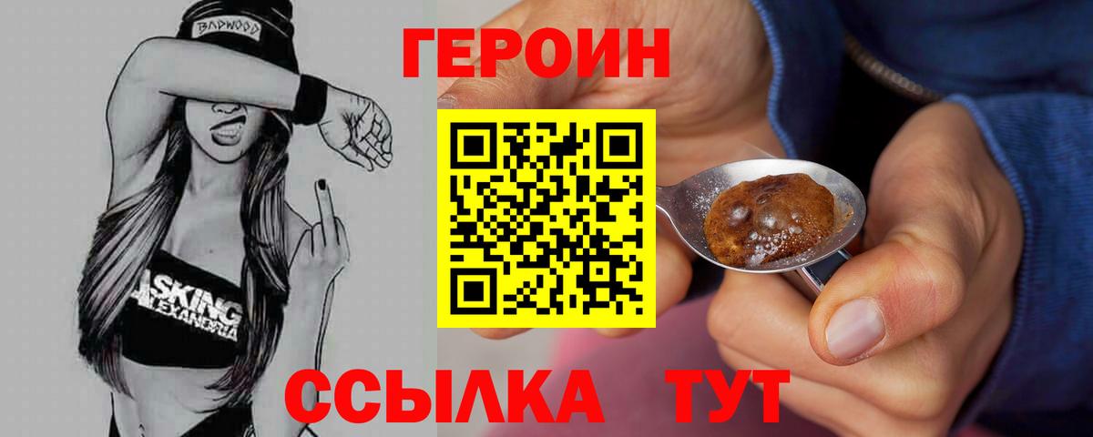 Магадан  Героин герыч  Вход с VPN 