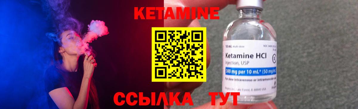 Магадан  КЕТАМИН ketamine  Кетамин ketamine  Вход с VPN 
