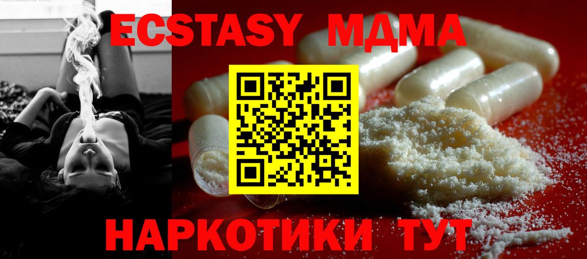 MDMA  Вход с VPN  Магадан  MDMA VHQ 