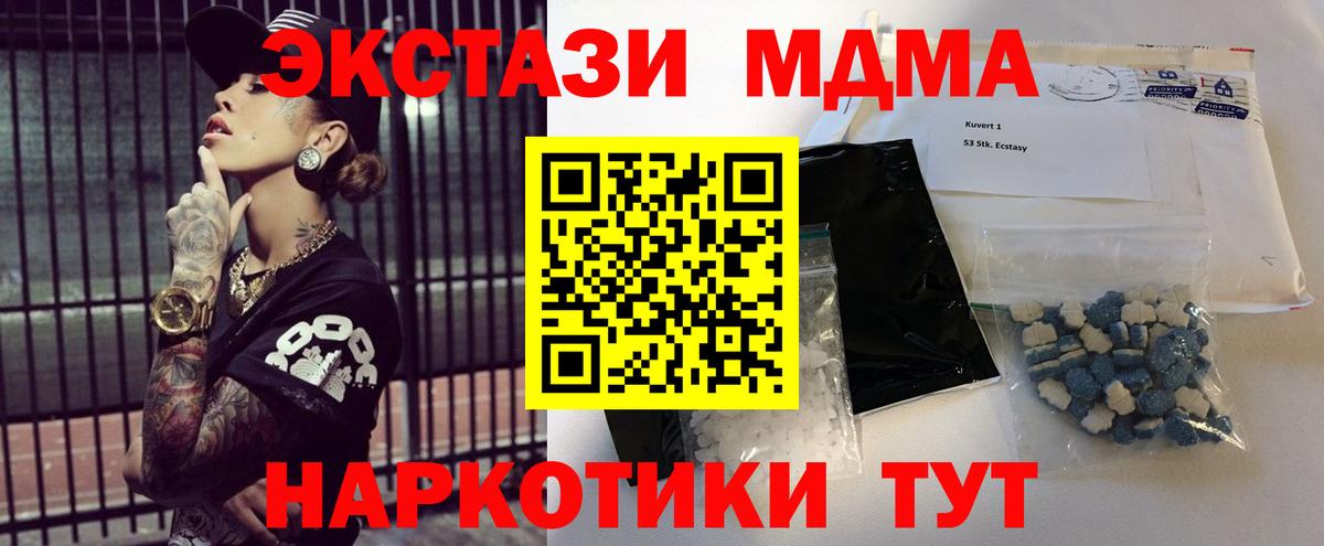 MDMA Molly Магадан