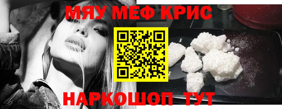Мефедрон мяу мяу  МЕФ  Магадан  МЕФ мяу мяу  Вход с VPN 