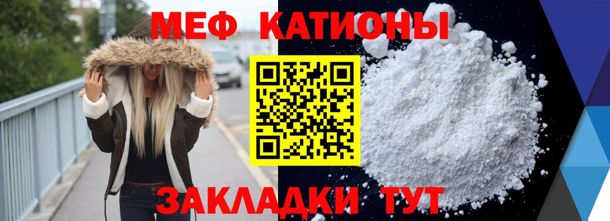 Меф мяу мяу кристаллы Магадан