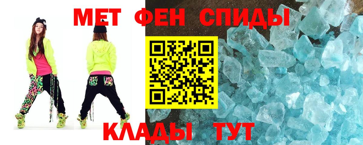 Метамфетамин витя Магадан