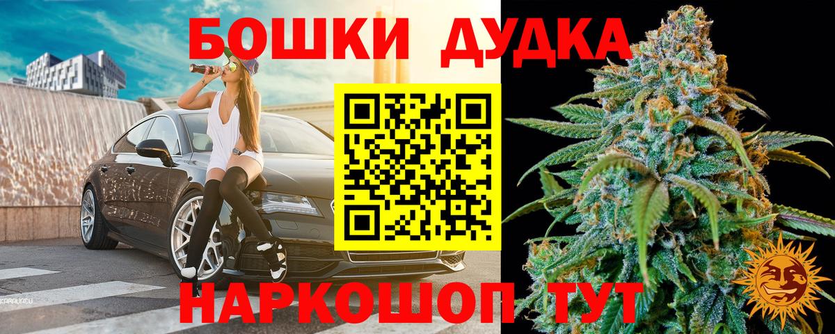 Бошки Шишки планчик  Каннабис марихуана  Вход с VPN  Магадан 